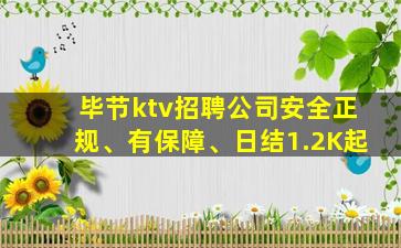 白山夜场招聘
