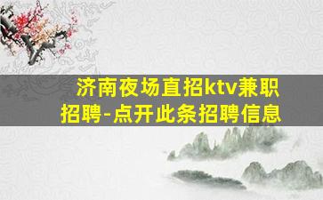 赤峰酒吧招聘